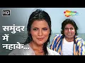 Download Lagu Samundar Mein Nahake | R.D.Burman | Pukar (1983) | Amitabh Bachchan, Zeenat Aman | Superhit Old Song