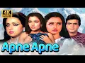 Apne Apne 1987 Full Movie 4K Ultra Jeetendra Rekha Hema Malini Bollywood Superhit