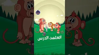 سعدون  اتعلم إزاي يحافظ على ألعابه  قصص اطفال  حواديت اطفال دندنها