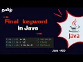 Java Final Keyword final class final variable final method