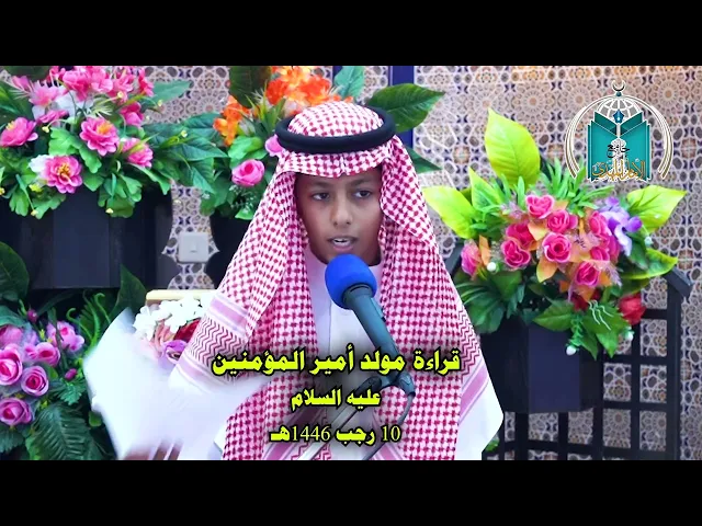 ⁣قراءة مولد أمير المؤمنين عليه السلام  ..  الرادود حسين العيثان