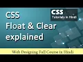 19 CSS float and clear explained CSS tutorial in hindi CSS Tutorial for beginners csPoint