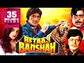Lagu बेताज बादशाह मूवी | Betaaj Badshah (1994) | राज कुमार, शत्रुघ्न सिन्हा, ममता कुलकर्णी, प्रेम चोपड़ा