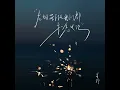 May Our Wishes Come True Under the Fireworks-1.2x