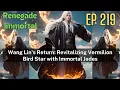 EP219 Wang Lin s Return Revitalizing Vermilion Bird Star with Immortal Jades
