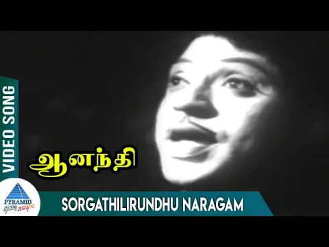 Sorgathilirundhu Naragam - YouTube