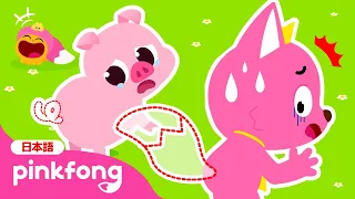 🐷くるくる！ぶたの しっぽは どれかな？これかな？🤔 | どうぶつのうた | ピンキッツとニニモのアニマルソング | 赤ちゃんが喜ぶ｜ベイビーシャークとピンキッツ