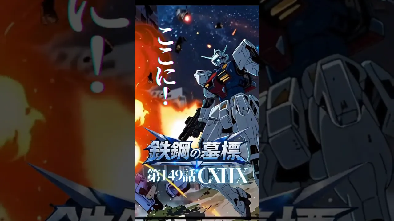 鍛えよ!この身を!
