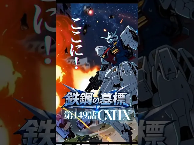 鍛えよ!この身を!