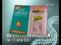 Organics Shampoo Commercial - Orchid + Free Citra Sachet (1996) (Thailand)