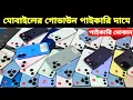 Download Lagu Used iPhone Price in Bangladesh🔥 Used iPhone Price in BD 2025🔥 Second Hand Phone✔Used Mobile Price