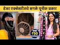 Lagu Bridal Hair Accessories 50 रुपयांपासून | Hair Accessories Shopping | Street Shopping In Mumbai | SA2