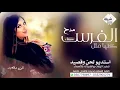 شيلة باسم سناء مدح -  بنت الاصول كنها مثل الفرس  حصريا تنفيذ بالاسماء زفات لحن وقصيد . -