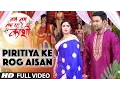Download Lagu PIRITIYA KE ROG AISAN [ Latest Bhojpuri Video Song 2016 ] BAM BAM BOL RAHA HAI KASHI