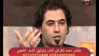 الشاعر علي المحمداوي بديت اشهك قراكك والنفس مكطوع 