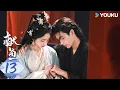 Download Lagu MULTISUB【献鱼】EP13：咸鱼师妹遇上魔头师祖，开挂爽剧！| When Destiny Brings The Demon | 陈飞宇/王影璐 | 古装 奇幻 | 优酷白夜剧场