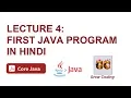 Lecture 4 First Java Program in Hindi