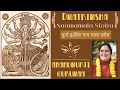Download Lagu Durga Stotram | Shri Durga Dwatrimsha Naamamala Stotra | 32 Names of Durga (with English subtitles)