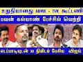 Download Lagu எடப்பாடி,விஜய் சந்திப்பு | கூட்டணிக்கு பாலமான பவன்கல்யாண் | TVKவுக்கு தனி சேனல் #venkee_rathinam