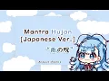 Download Lagu Kobo Kanaeru - Mantra Hujan (Japanese ver.)【雨の呪 - Aldyzt Remix | Instrumental】