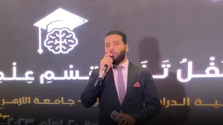 الدفعة طلبوا أنشد للأصدقاء و دي كانت النتيجة 