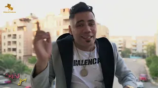 سيستم رجولة عطلان   مصطفى الشريعى   توزيع مانو برودكشن   انتاج الريس عادل الخيال دندنها