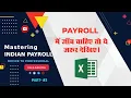 Mastering Payroll How to make salary sheet in excel