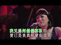 柳影虹丨偏偏喜歡你丨一柳柔情有影虹演唱會