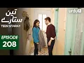 Download Lagu Teen Sitaray | Episode 208 | Turkish Drama | Three Sisters | Uc kiz kardes | 26 September 2025