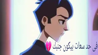 فى حد سعات بيكون جنبك  أغنية موثرة  شيرين عبد الوهاب دندنها