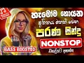 Download Lagu පැය 6ක් එකදිගට අහන්න Rukshi | Thushara | Saman | Rasika Live Show Trending Nonstop Collection 2025