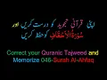 Download Lagu Memorize 046-Surah Al-Ahqaf (Complete) (10-times repetition)