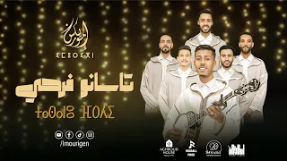                                                    مجموعة إموريكن   تاسانو فرحي دندنها
