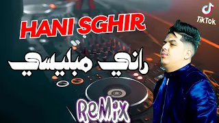 Hani Sghir Hichem Smati 2025 راني مبليسي Remix Dj Mohamed Pro 