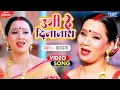 Download Lagu उगी हे दिनानाथ - Ugi He Dinanath - Kalpna Patowary - Tredisional Chhath Geet 2021