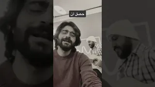 حصل أن طارق الفقيه دندنها