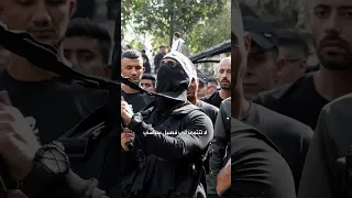 جماعة  عرين الأسود  الفلسطينية سمعها