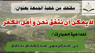 الشيخ عبدالعليم بانافع 