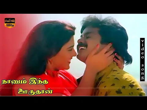 Vaasal Thirandhadhu Etharkku - YouTube