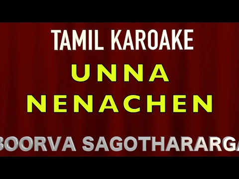 Download MP3 உன்ன நெனச்சே  - TAMIL KAROAKE  song with lyrics -- Aboorva sagotharargal SARASWATHI SKILLS ACADEMY
