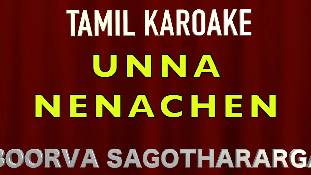 உன்ன நெனச்சே  - TAMIL KAROAKE  song with lyrics -- Aboorva sagotharargal SARASWATHI SKILLS ACADEMY