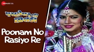 poonam no rasiyo parnetar ni pritadi hiten kumar komal thakkar maulik mehta