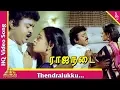 Download Lagu Thendralukku Video Song |Raja Nadai Tamil Movie Songs | Vijayakanth| Seetha| Gowthami| Pyramid Music