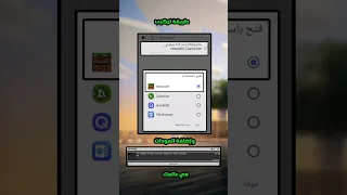 طريقة تحميل وتركيب المودات في عالمك بـ ماين كرافت الجوال 