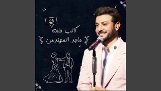 گالب خلقته دندنها