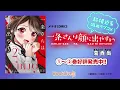 吸血鬼女子高生CV朝ノ瑠璃 お嬢様に迫られて僕はもう！『一条さんは顔に出やすい』ボイスコミック【恋愛マンガ動画】吸血鬼アニメ