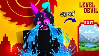 This Game Will Make Me Crazy !!! Level Devil Part 3