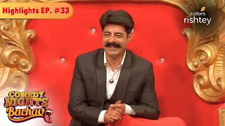 sushant singh mubeen mimicry comedy nights bachao highlights episode33 colorsrishtey