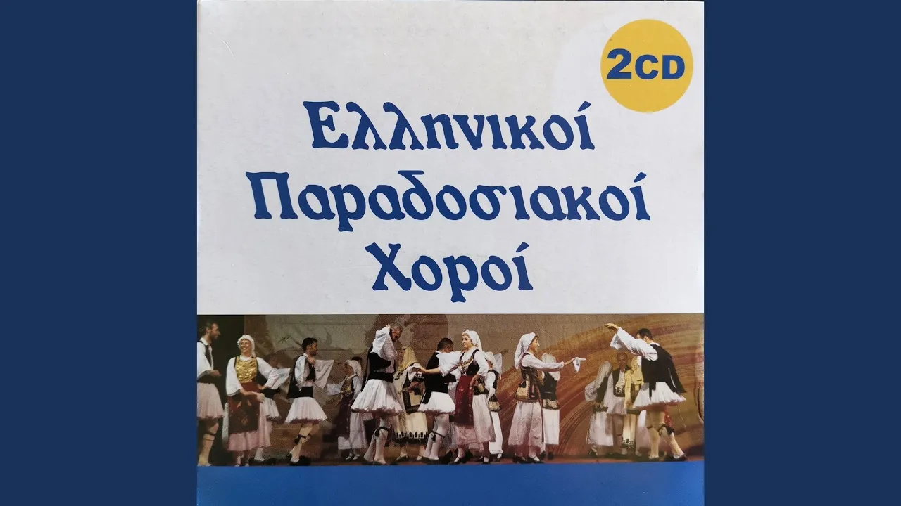 Kalamatianos - Mantili Kalamatiano Kalamatianos - Mantili Kalamatiano