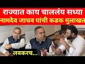 Download Lagu Namdevrao Jadhav Uncut : प्रा.नामदेव जाधव यांची मुलाखत | @NamdevraoJadhav #namdevraojadhav #punenews